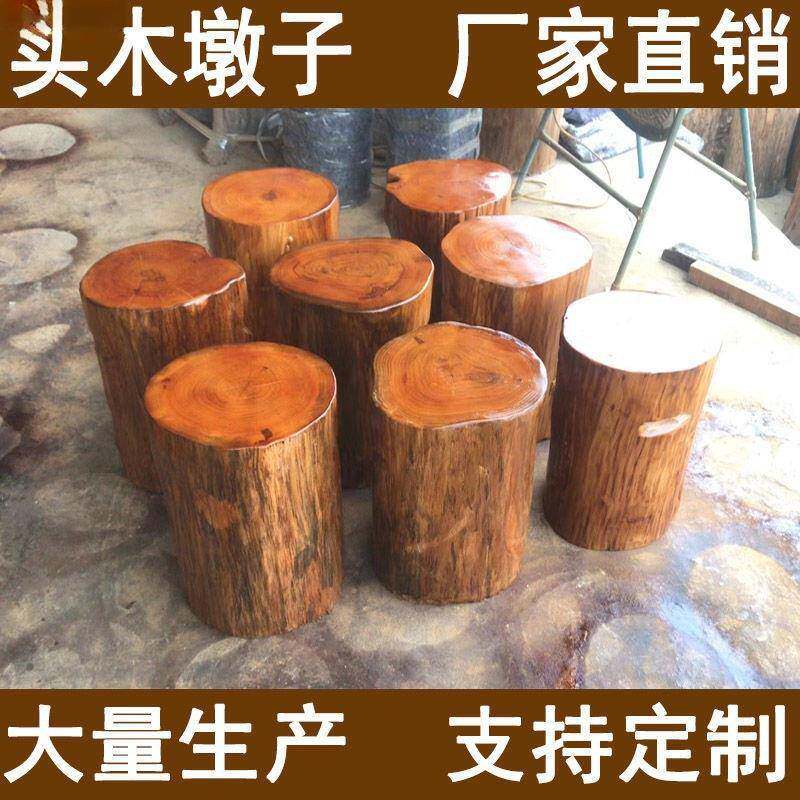 树桩墩小实木子木原木树桩木桩WUW底座茶墩几茶桌家用大板支架圆