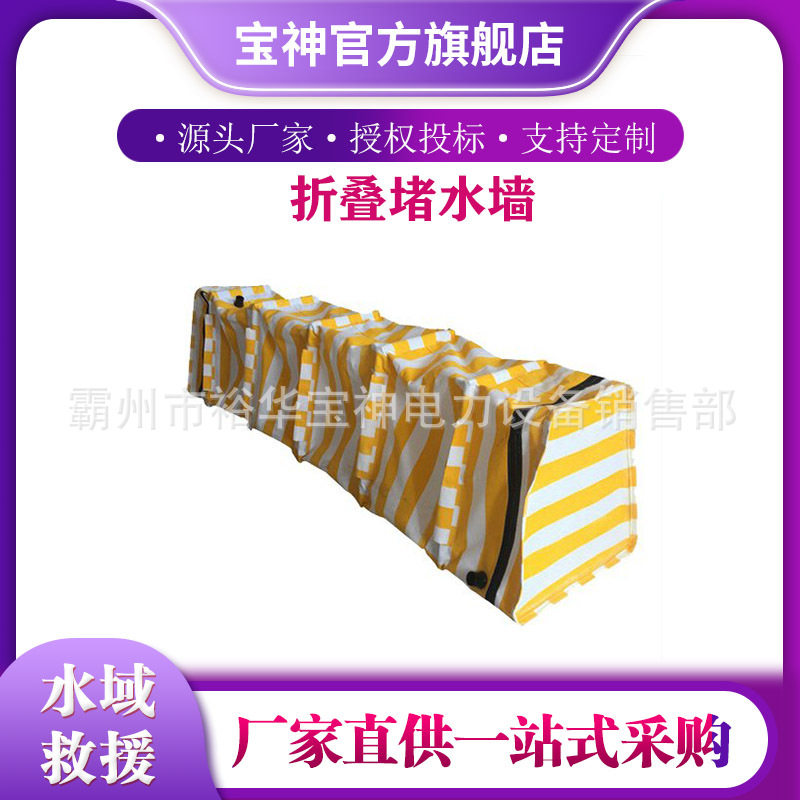 抗洪抢险加厚帆布折叠挡水墙