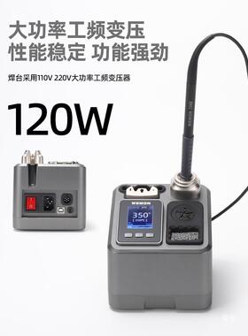 WMTE31恒温SLP焊台IPD控温大锡功率2秒化手机维修电烙铁