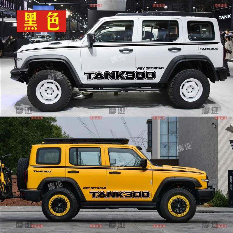 坦克300车贴拉花个性汽36682车装贴纸车身腰彩条贴画TANK字母改饰