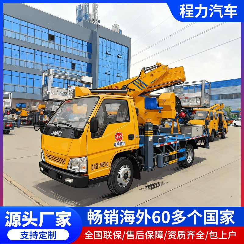 程力江铃顺威高空作业车