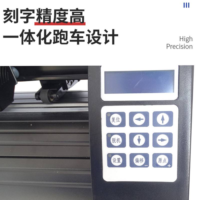 不干胶刻字机KH720即时贴刻字机绘图机刻画机电脑刻字刻绘镂空机