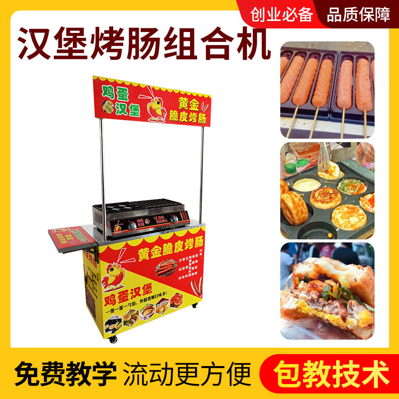 商用创业8管烤肠机商用小型七管全自动香肠摆摊火腿热狗机烤肠机