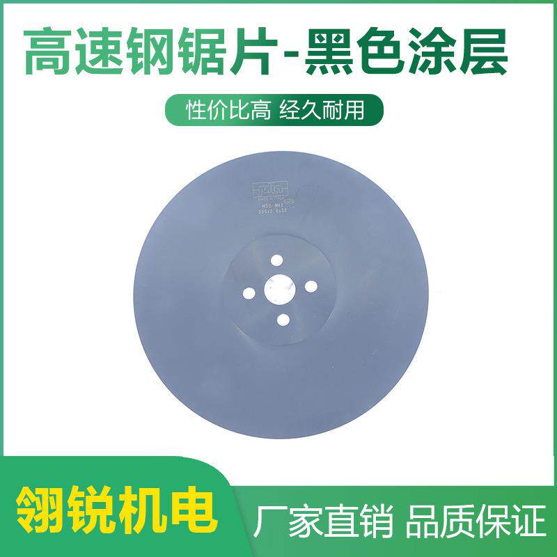 高速片钢锯片汽车封边285条冷锯高强港切C铁S切铜塑料PVAB锯现货