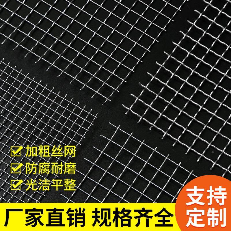 不锈钢丝网筛RWN网34不锈钢0网方格网钢丝过网片编织网滤网网轧花