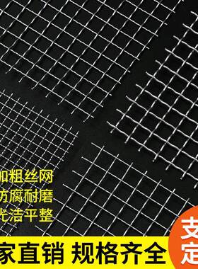 不锈钢丝网筛RWN网34不锈钢0网方格网钢丝过网片编织网滤网网轧花