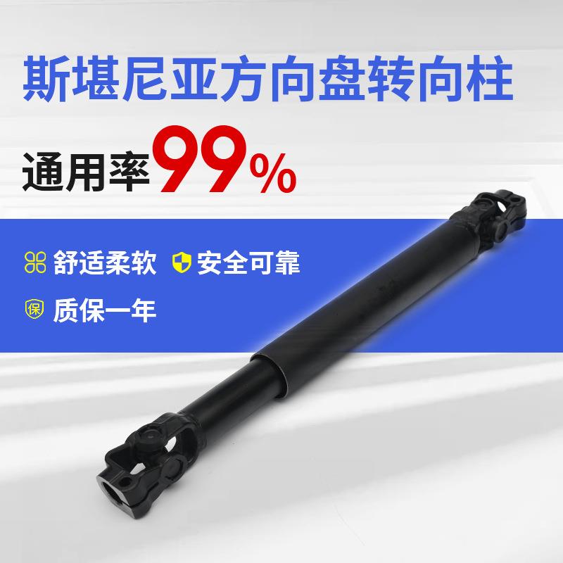 源头厂家用方002车配件斯卡尼亚车方向盘转向柱连汽接器向盘锁