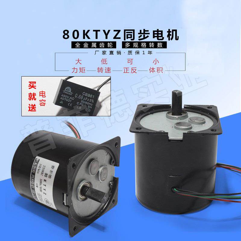 80TYZ切纸机永磁交流同2步速电机偏心XRO轴20V减可正反转60W5-5K0