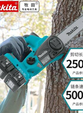 牧田MDUC252RMakita锂充伐电式D木锯小型户外电链锯手持式油锯UC2