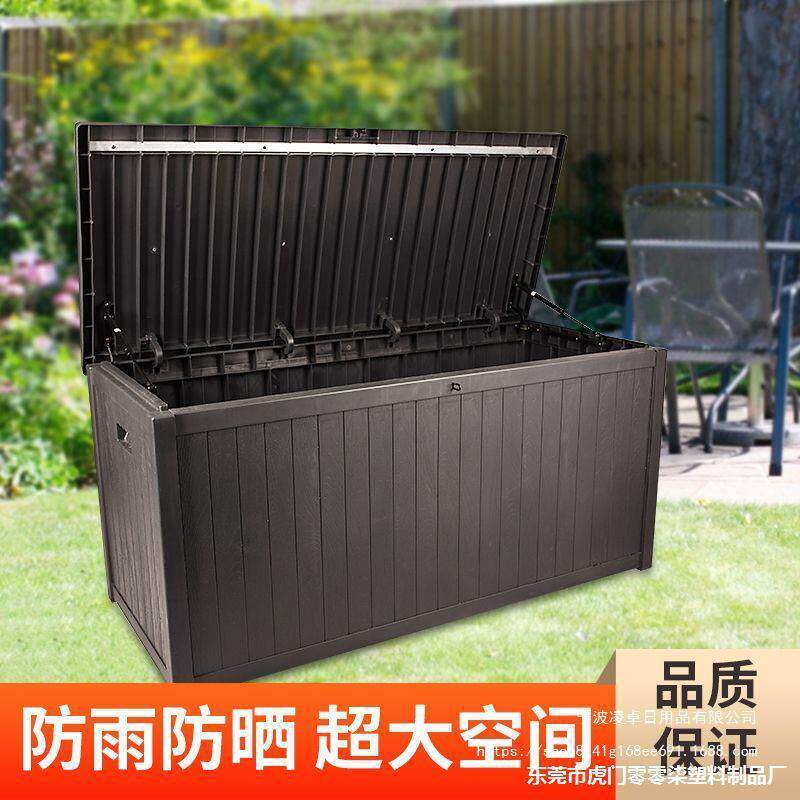户外储物纳物室外花园工具箱防水705防晒庭院柜储箱阳台杂物收柜