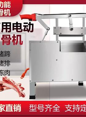 小排商用切骨头切猪鸡羊棒骨型牛骨59649机冻机肉鲜肉铡骨头机多