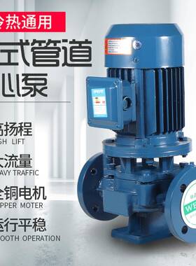 IS管G立式管道离吸心泵单级单水清泵三相冷热水循环高压KTB道泵