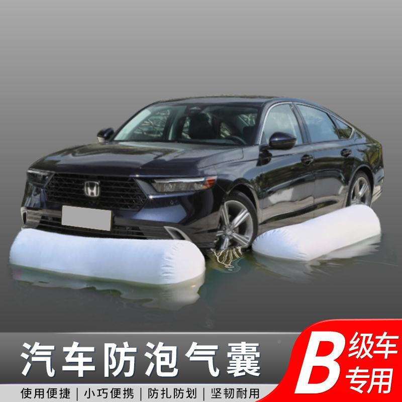 防车用囊水防气车衣水淹袋汽车泡水防89250浸泡艇垫