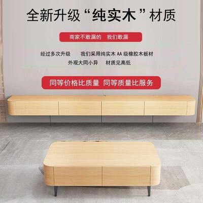 悬空电QNL视约柜全茶实木岩板组合几小户型客厅家用简现代轻奢电