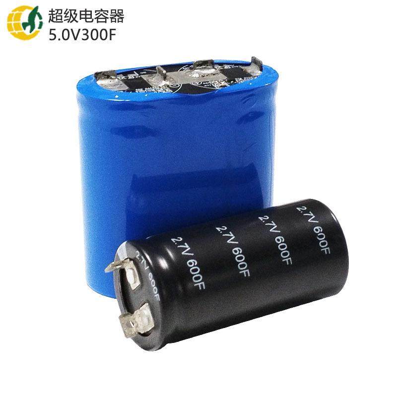 御坤源5V300QKZF容大量超级法拉电容圆柱螺丝脚快速充放电