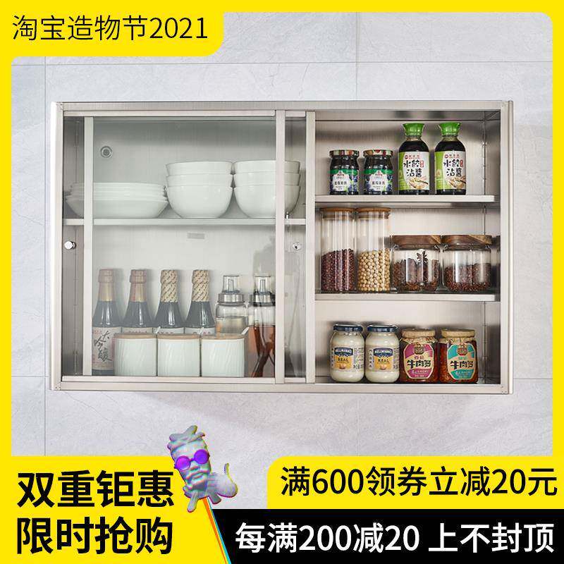 7T吊柜墙钢F7566TMM壁储柜厨房不锈碗柜家用推拉门子柜置物橱柜壁