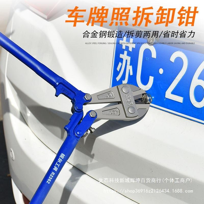 拆牌无品牌/车照钳拆具汽牌照工工具汽保工具钣金工卡扣卸车牌子