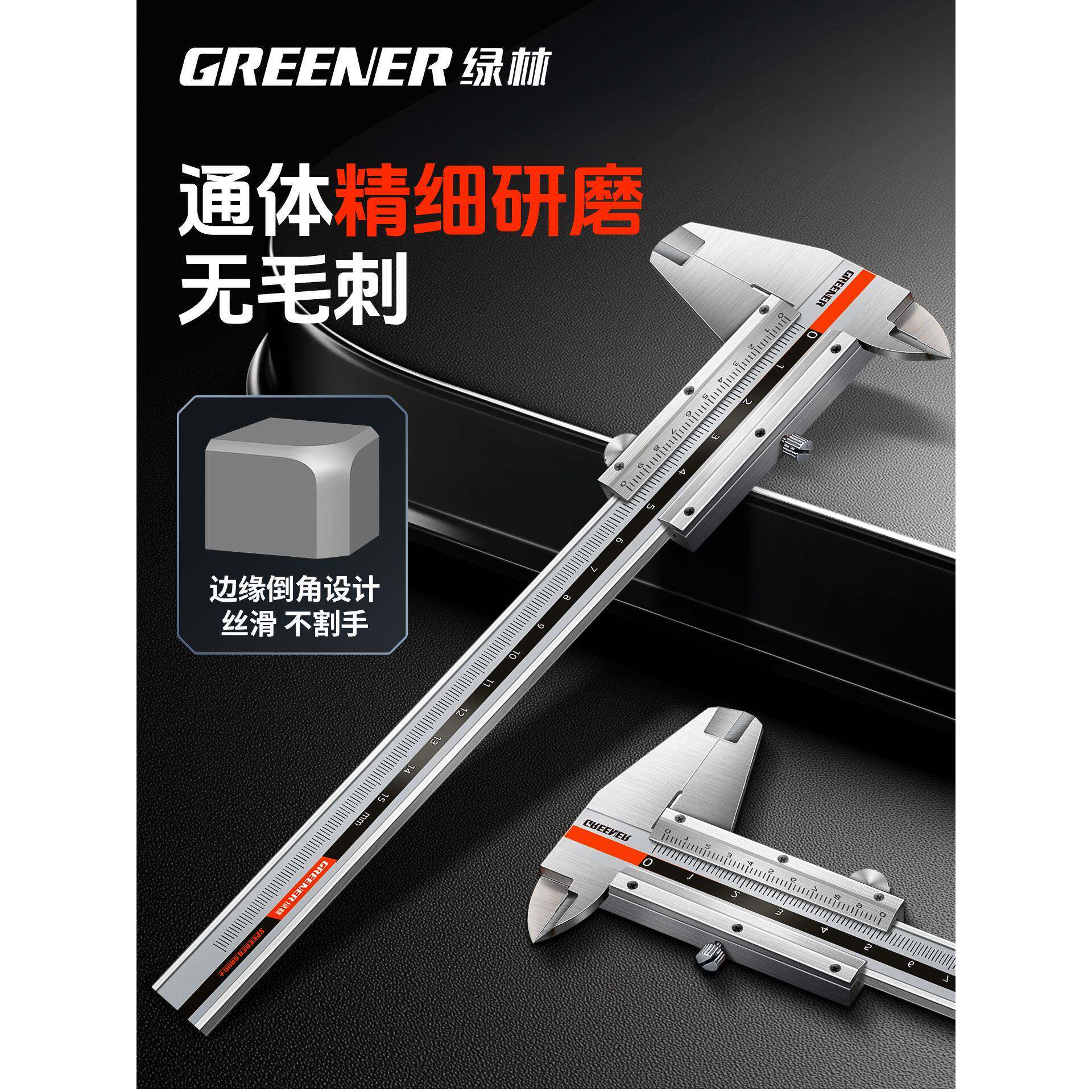 色游标卡JQH家尺高精度工业级不锈钢油彩标卡尺小用型高度深度尺