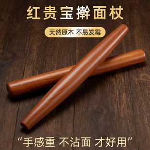 花梨木擀面杖实木家用食品级擀饺子专用神器擀面棍大小号加长加粗