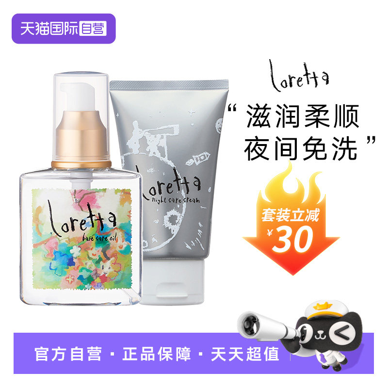 【自营】【日夜护发套装】经典护发精油120ml搭配晚间免洗发膜120