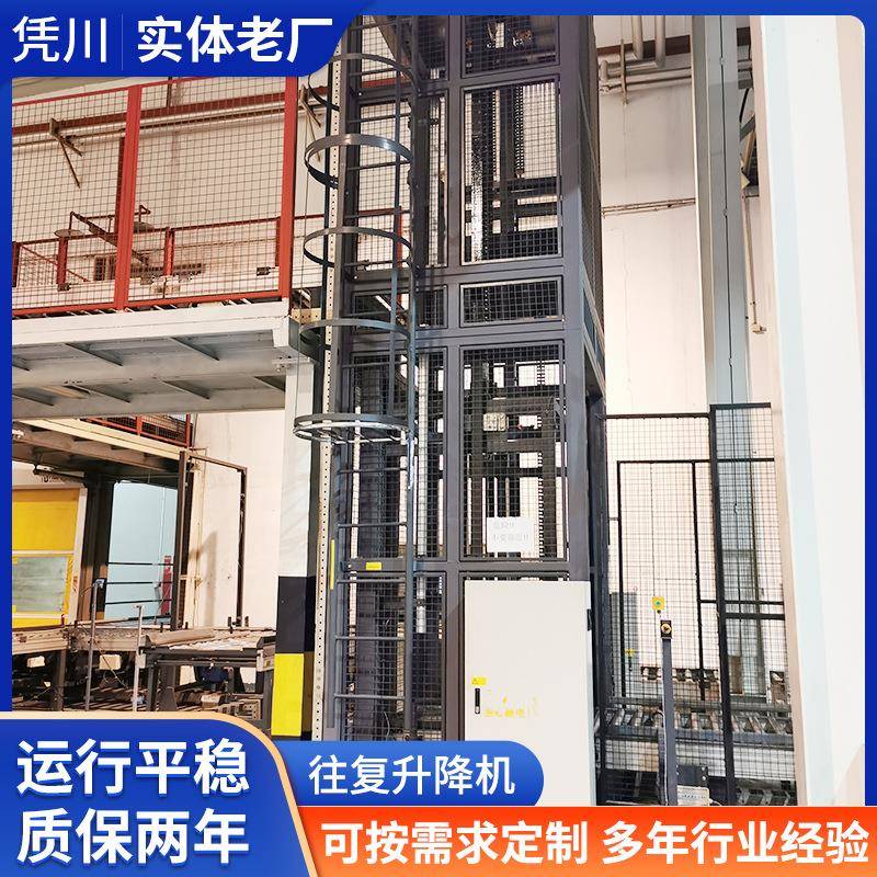 垂直升降机仓库循环输送机厂房连续式提升机往复式货梯升降平台