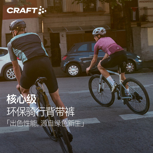 CRAFT官方骑行裤CORE男士公路车自行车骑行服C3专业缓震背带短裤