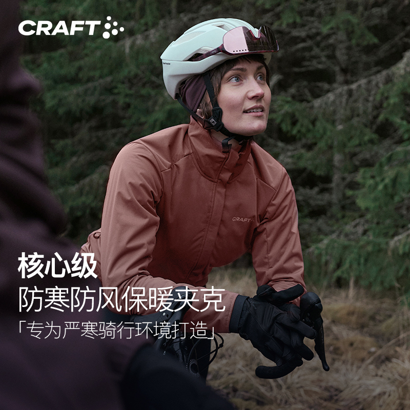 CRAFT加绒骑行夹克防风外套女款
