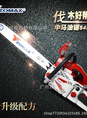 中马油锯M500伐锯5430Z链锯46080汽油链条锯18寸4010砍5450木树机
