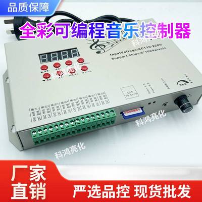 音乐控制器全彩Led灯带幻彩可编程文字动画带SD卡音乐控制器