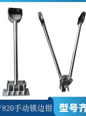 彩钢瓦4手723动咬口钳7760/820/0/475型屋板面锁边瓦夹子压瓦钳