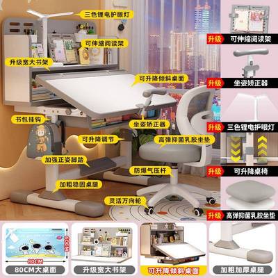 书成套房桌儿童学习桌写字椅小MLF学生写字家升用降书桌矫正书坐