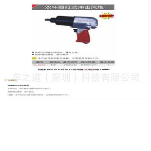 塑钢轻型炮风炮具 风扳手组工套 百思泰双982炮环捶打式 冲击风