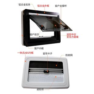 IKH房外推窗旅居车拖挂窗拖床车方舱集装箱货车车改装配件车窗户