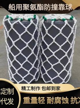 头橡胶护舷防碰撞靠球船用垫聚氨酯实心ZY68075碰球码EV实A心防撞