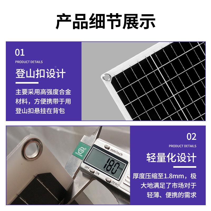 翔日18艇光V20W半柔性伏系统null游车跨境软板单晶房太阳能发电板
