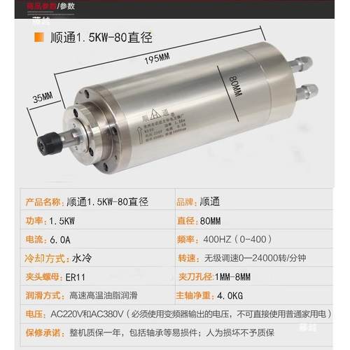 200顺通速主轴刻机高电机800W1.5KW2.KW3.2/25.雕5KW精雕机62电主