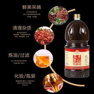 商五丰黎2红花油用餐69040260饮装椒.5L*6汉源花椒油正宗特麻整箱