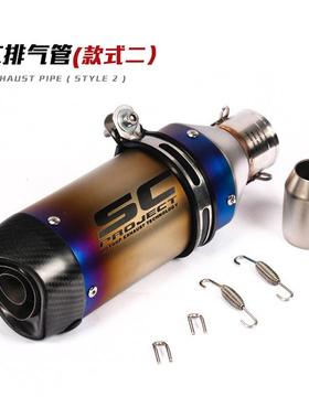 摩托车kawasaki50CH100300yamahaR3R25黄龙620改装跑SC0排气管