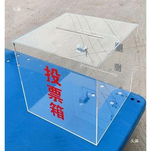 高功透玻璃带明锁德/8888投票箱/意见箱箱/爱心捐款箱/箱30CM