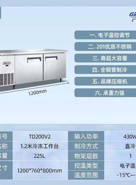 商鲜用冰箱操作台21.米冻工作台TD200V2卧冷283式冰柜平冷保水吧