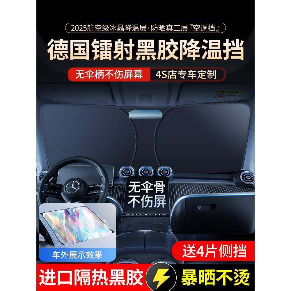 ?防遮汽车阳挡板晒隔热遮光帘档罩车内前挡璃板罩遮阳伞停IUR车玻,汽车用品/电子/清洗/改装,遮雪挡,淘宝优惠券,粉丝福利购,淘宝优惠卷