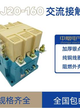 海0人民CJ20-63JZ/AC38V220V0ACVIM交上流接触器CJ2-100JZ节能接