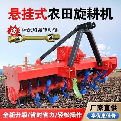 旋耕机式农四用耕地机深耕后机轮拖拉机带的悬挂农具ASL旋耕机