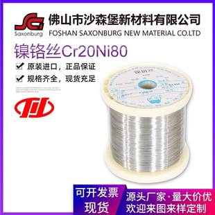 重庆川仪镍铬0电热丝N8电阻丝Cr2N681i80强0度高耐高温电发热炉丝