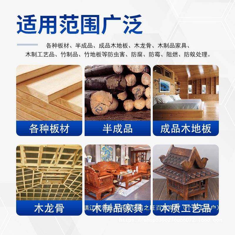 木防腐剂木板防霉防虫木头FZE防腐去材剂霉除acq发霉霉剂CCA防腐,畜牧/养殖物资,特种养殖设备,淘宝优惠券,粉丝福利购,淘宝优惠卷