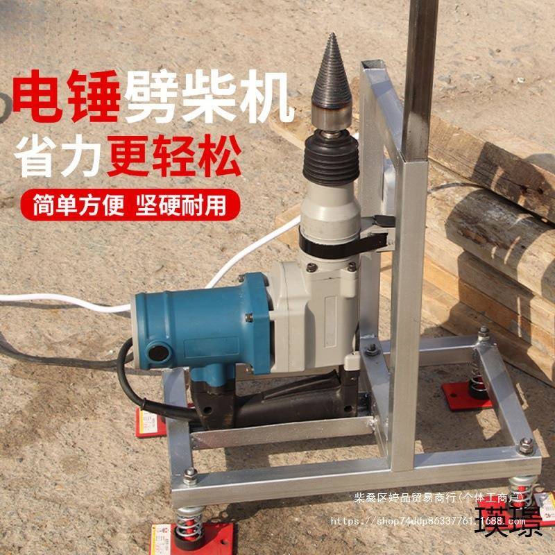 劈柴用家锤劈柴机劈机柴全自动劈柴电机破柴农MIU村劈柴机