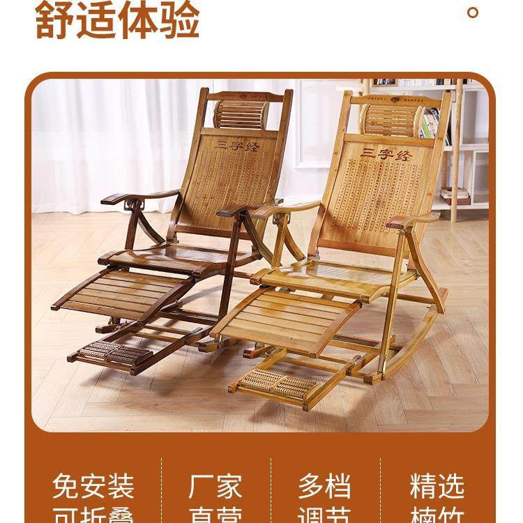 摇摇椅躺椅成人折叠午休逍遥夏天午睡床椅阳台休闲老人椅竹家YYY0