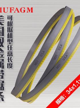 5柳发卧式锯LFDJTXL0床M42带带锯条415专切型材铝1材铜铝棒M1双金