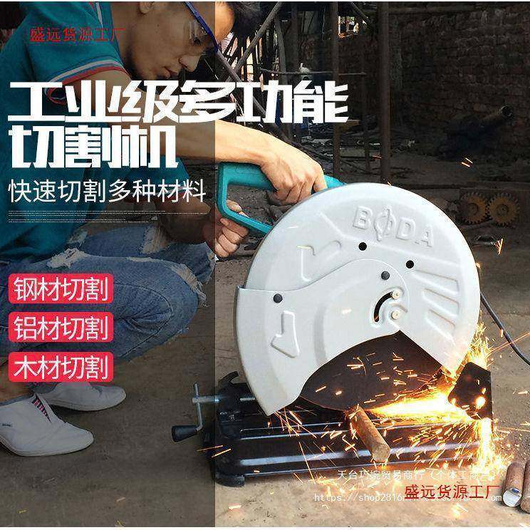 博大钢切割机355KHA大功率v台式型材切管德五金无齿锯单相材220垒,纺织面料/辅料/配套,纺织机械配件,淘宝优惠券,粉丝福利购,淘宝优惠卷