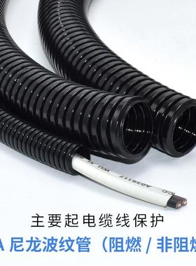 塑可料PA尼管龙波纹管黑色穿线管软保护套管阻MAP燃开口